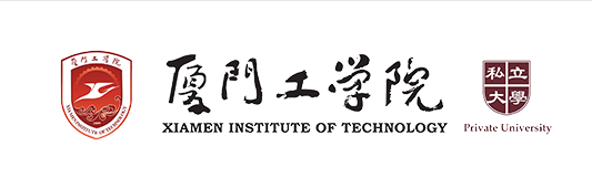 厦门工学院