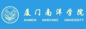厦门南洋学院